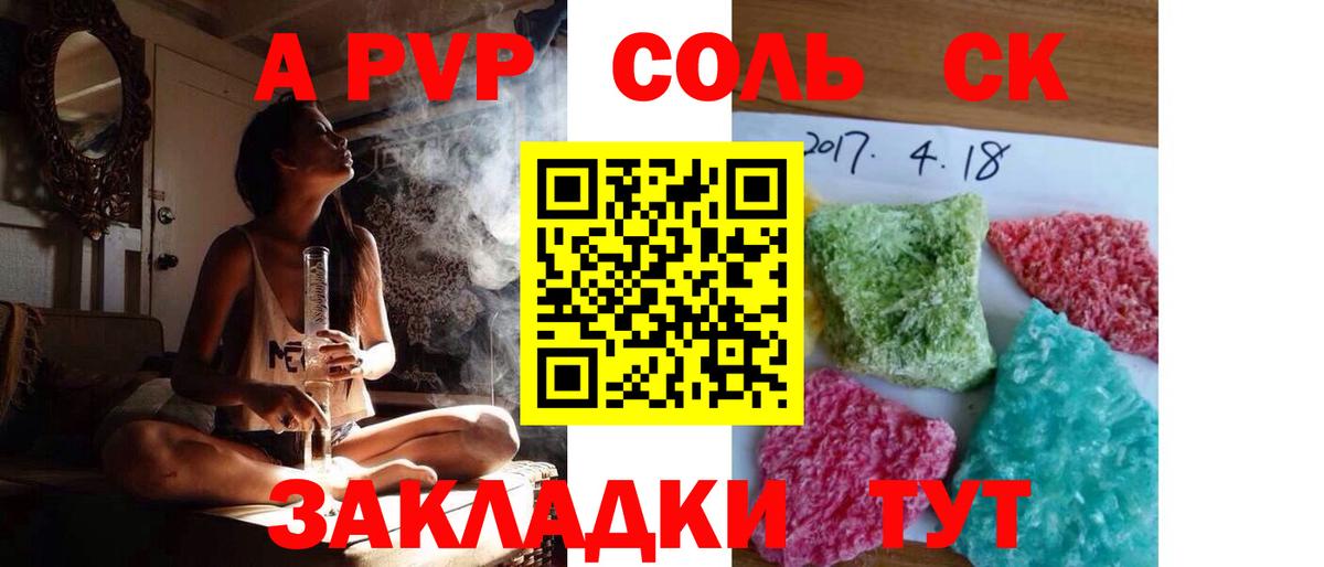 A PVP мука Менделеевск