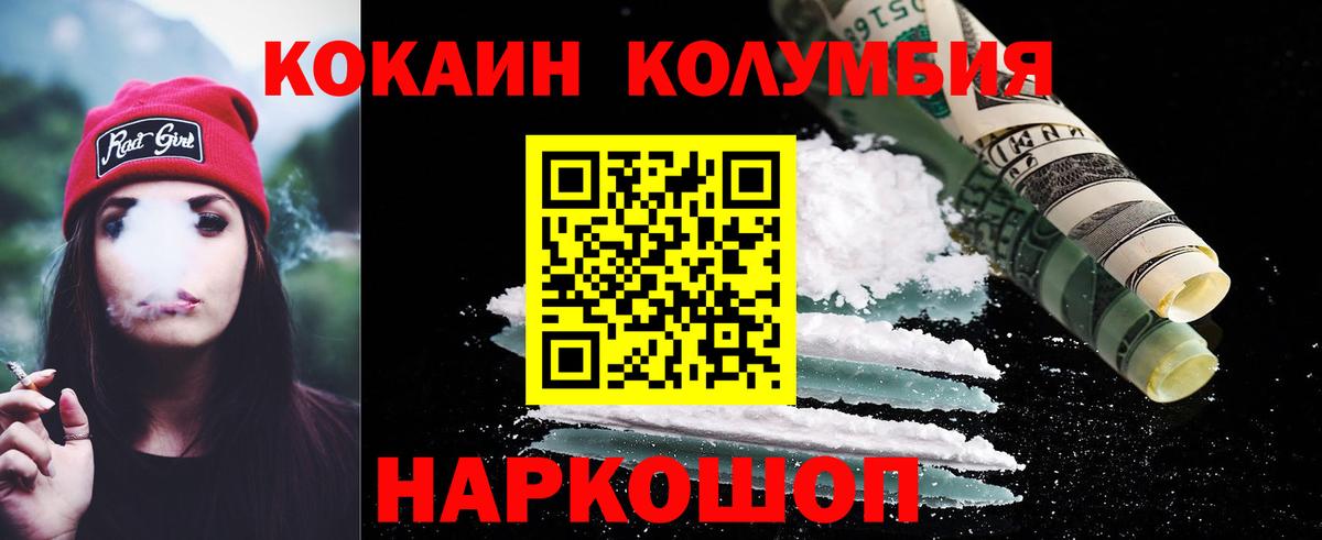 Cocaine 98% Менделеевск