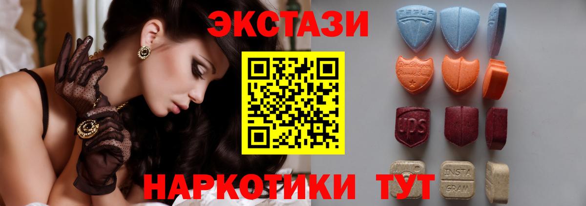 Экстази mix  Вход с VPN  наркотики  ЭКСТАЗИ таблы  Менделеевск 