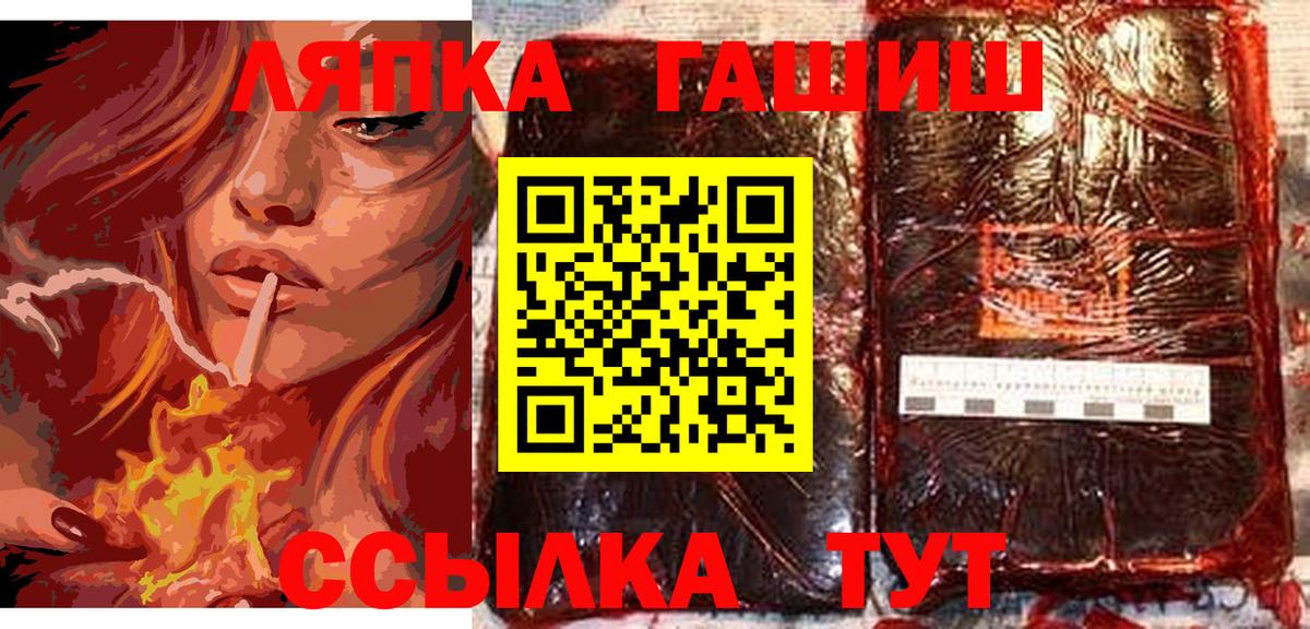 ГАШИШ Изолятор Менделеевск