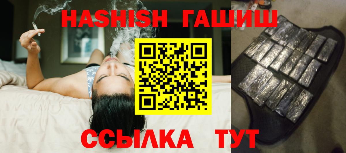 ГАШИШ индика сатива  Вход с VPN  где купить наркоту  ГАШ Cannabis  Менделеевск 