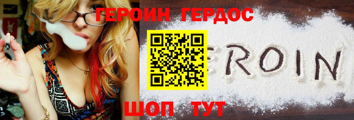 Менделеевск  Героин герыч  ГЕРОИН  Вход с VPN 
