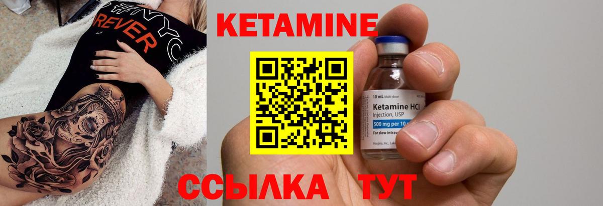 Кетамин ketamine  Вход с VPN  Менделеевск 