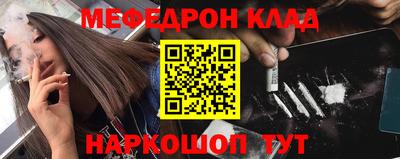 мяу мяу кристалл Старая Купавна