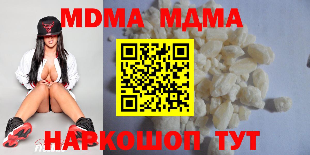MDMA  Вход с VPN  Менделеевск  MDMA Molly  МДМА кристаллы 