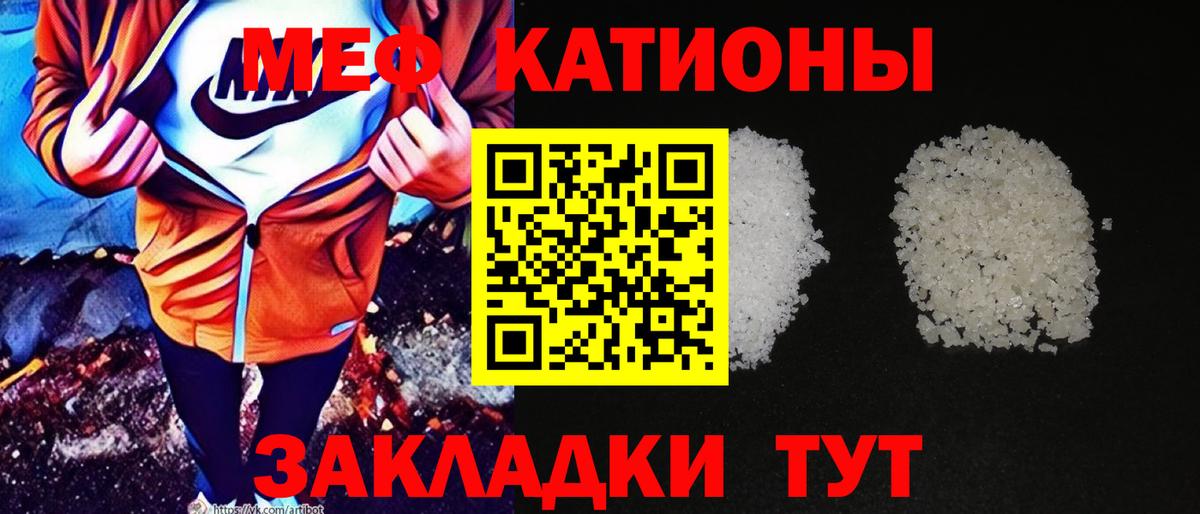 Менделеевск  Мефедрон  Мефедрон  Мефедрон кристаллы  МЕФ мука  Вход с VPN 