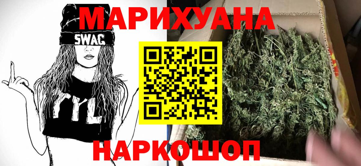 Конопля Amnesia Менделеевск